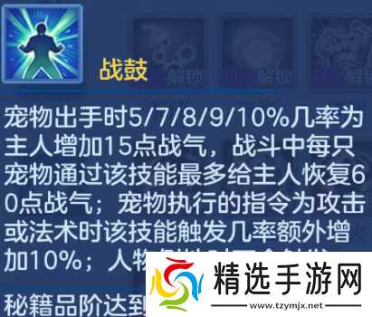 幻唐志逍遥外传驭兽技能性价比搭配