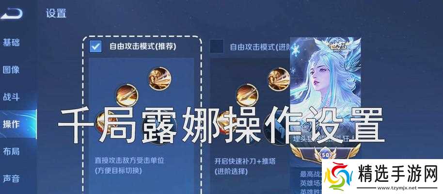 王者荣耀露娜出装攻略(露娜怎么出装)