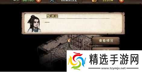 《烟雨江湖》陶渊溢获取方法