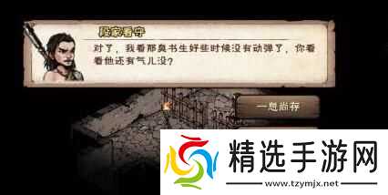 《烟雨江湖》陶渊溢获取方法