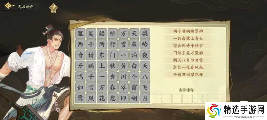 华夏绘世录龙启新元活动攻略