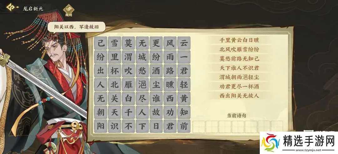 华夏绘世录龙启新元活动攻略