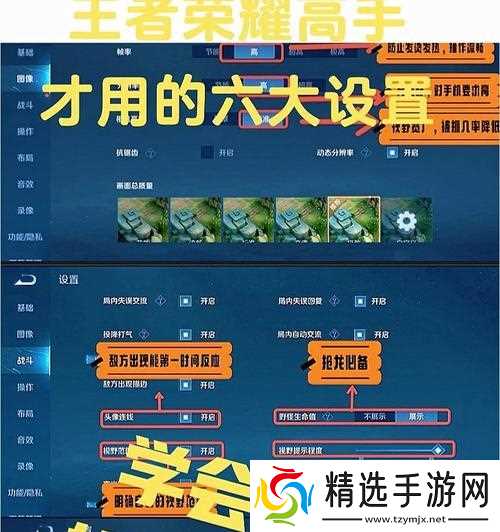 在王者荣耀中如何稳住优势？