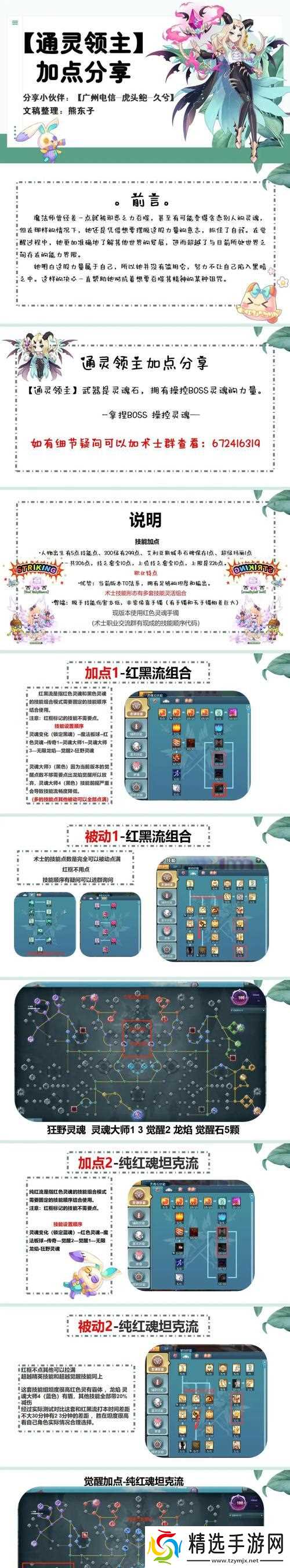 彩虹岛觉醒技能使用方法是什么?