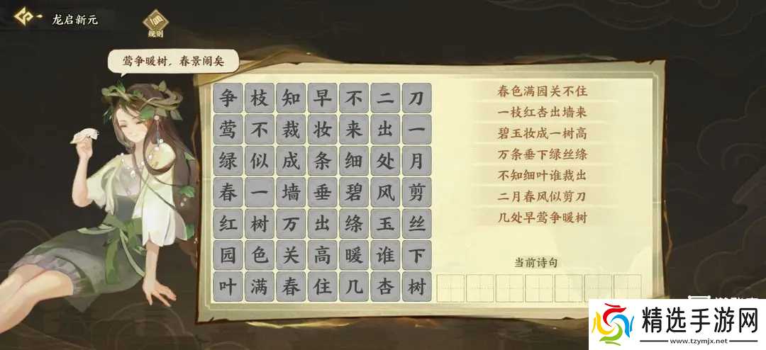 华夏绘世录龙启新元活动攻略