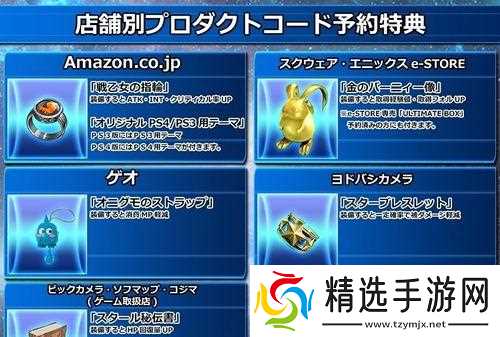 星之海洋5（探索游戏世界）