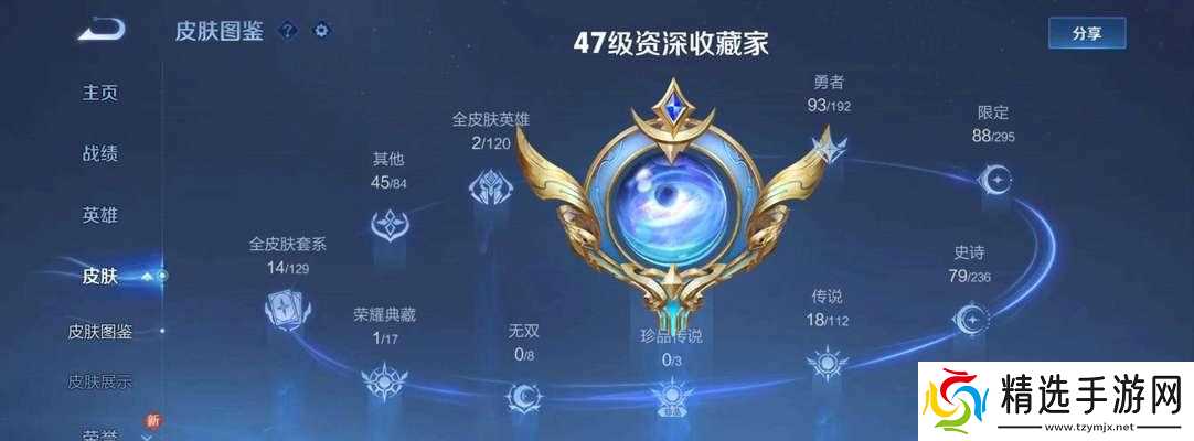 虚荣荣耀攻略(虚荣荣耀游戏荣耀获得攻略)