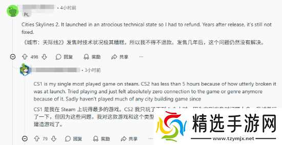 首发稀烂打折真香？玩家热议这些游戏不值全价！