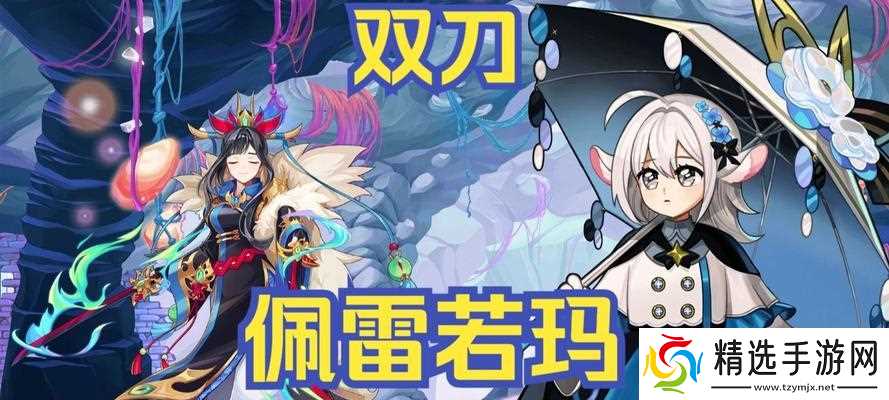 彩虹岛中双刀如何实现穿墙效果？穿墙有什么好处？