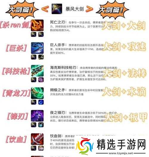 星之海洋5全合成奖杯获得攻略(合成奖杯攻略分享)