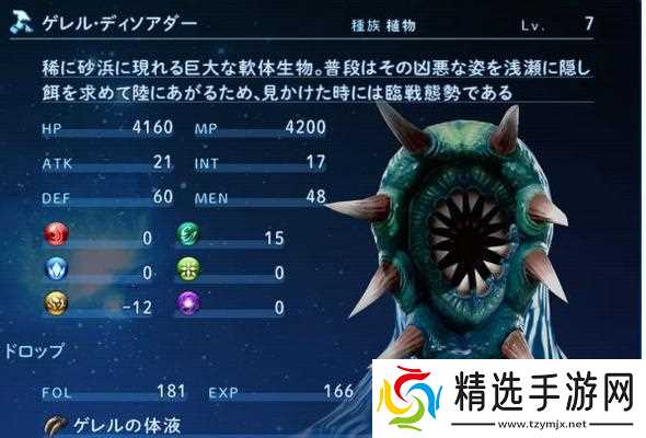 星之海洋5全合成奖杯获得攻略(合成奖杯攻略分享)