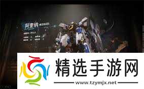 解限机阿奎纳沙扎比高达涂装使用方法