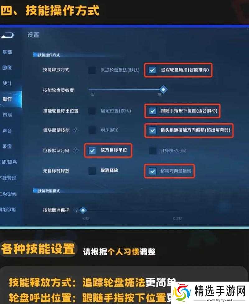 王者荣耀极高画质设置方法是什么?