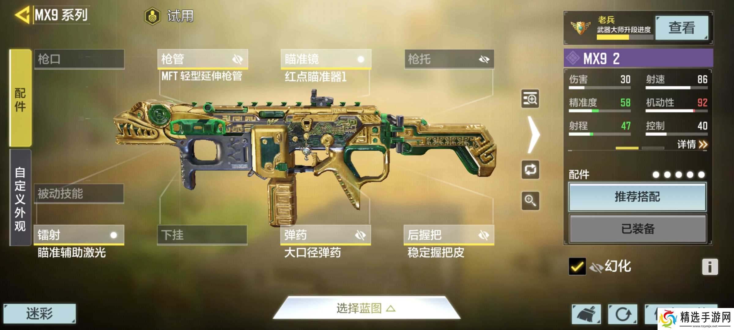 使命召唤手游根据前几天的下版本更新公告盲猜一手下版本的强势枪械