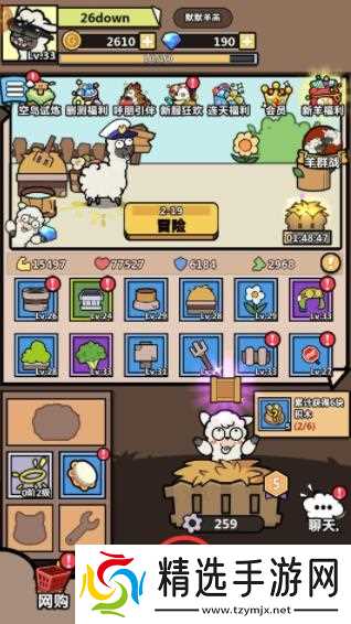 洋葱骑士团手游羊群退出全攻略