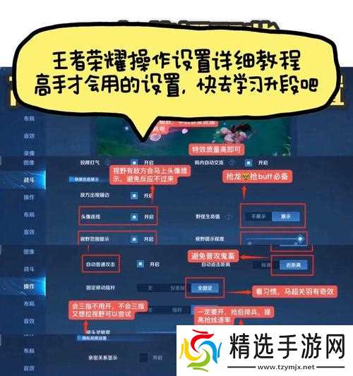王者荣耀极高画质设置方法是什么?