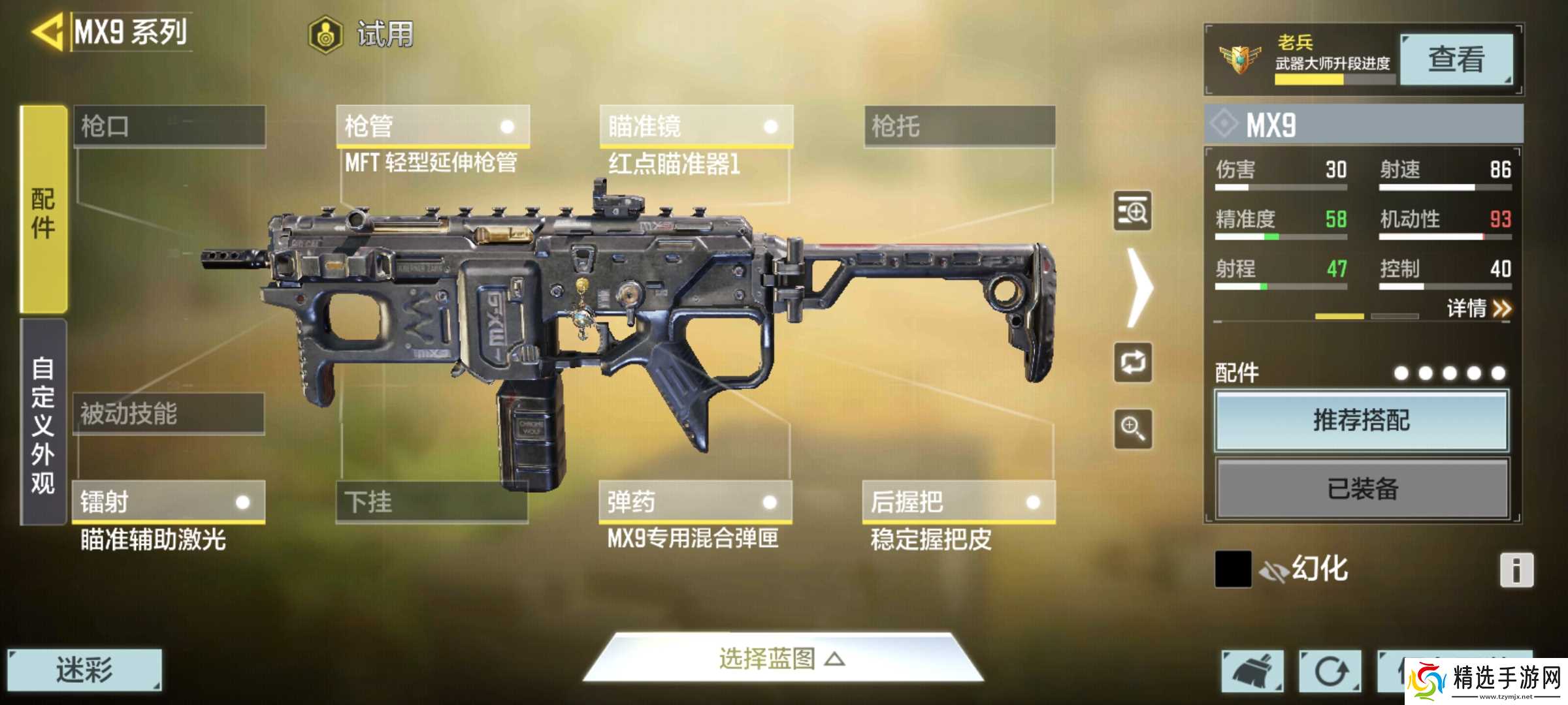 使命召唤手游根据前几天的下版本更新公告盲猜一手下版本的强势枪械