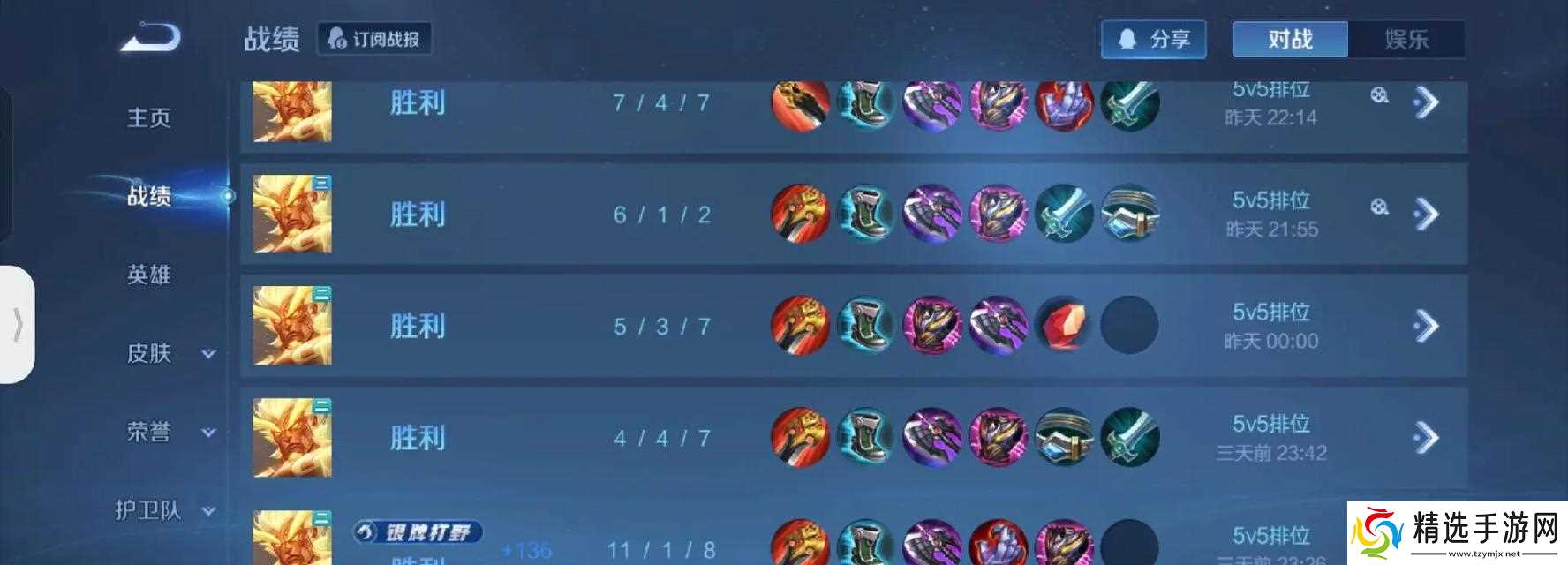 如何提升王者荣耀中盘古的战力？