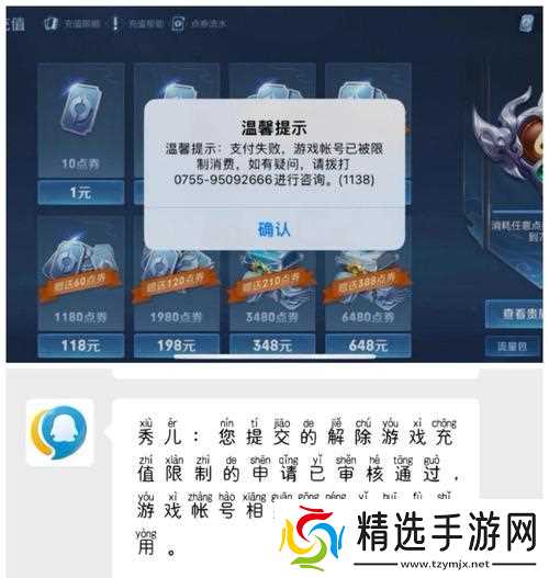 王者荣耀郁闷状态如何触发?获得后有哪些影响?