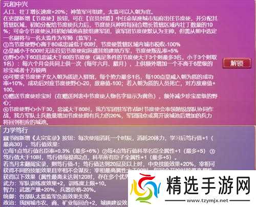 御龙在天仙炉炼丹步骤是什么?如何提高炼丹成功率?