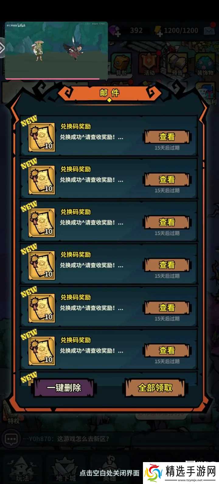 佣兵小镇兑换码最新2026一览