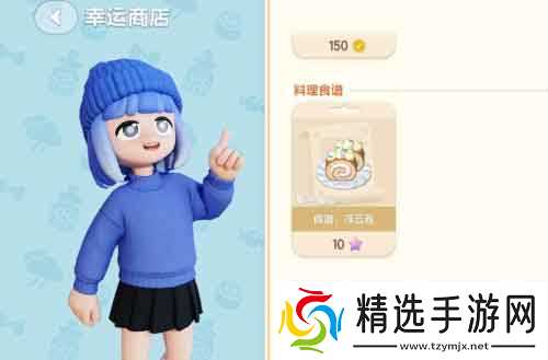 心动小镇朵朵在哪里 幸运商人朵朵位置介绍