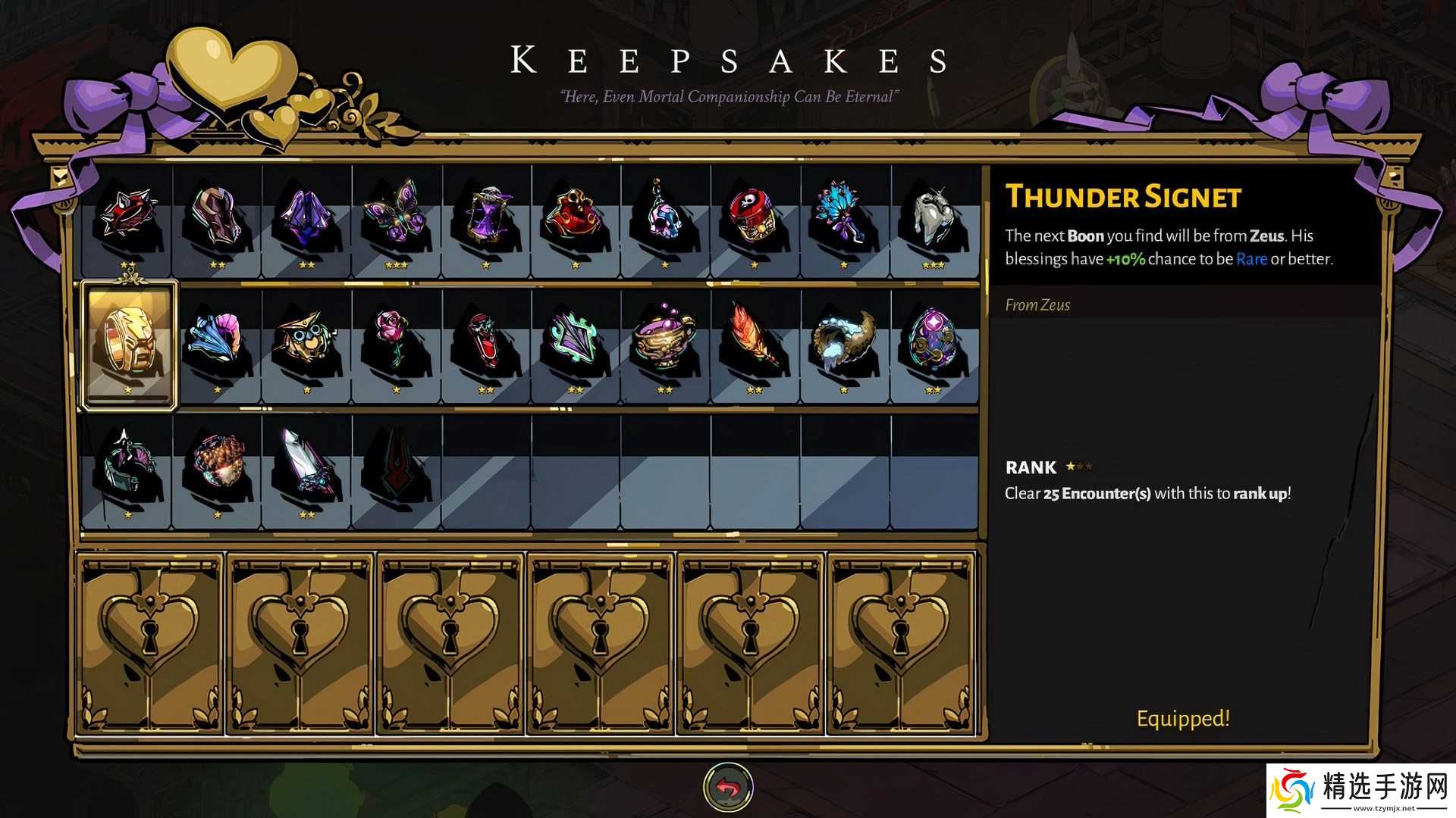 《黑帝斯》最佳信物