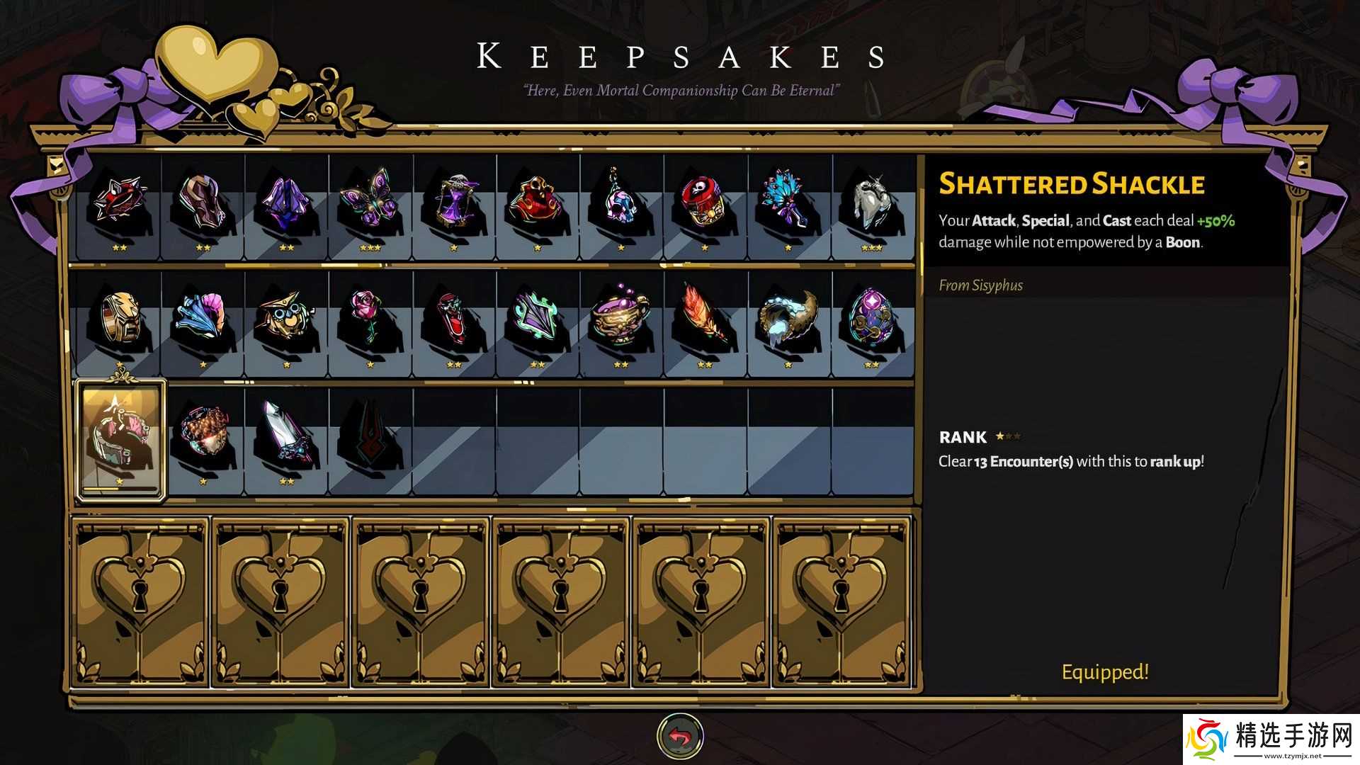 《黑帝斯》最佳信物