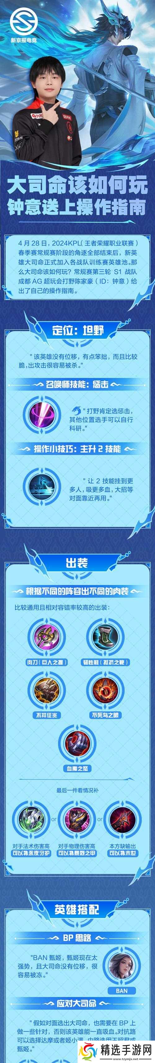 荣耀人生在王者荣耀中如何玩转?有哪些技巧和建议?