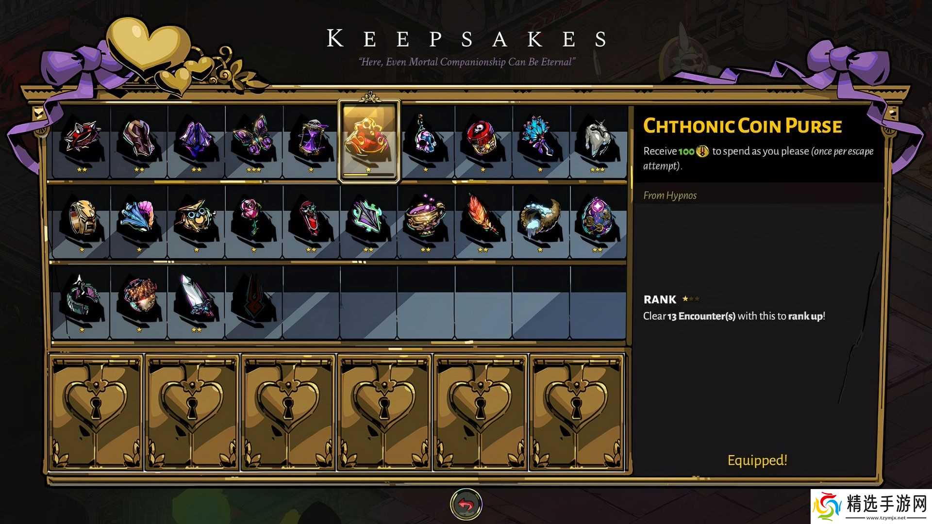 《黑帝斯》最佳信物