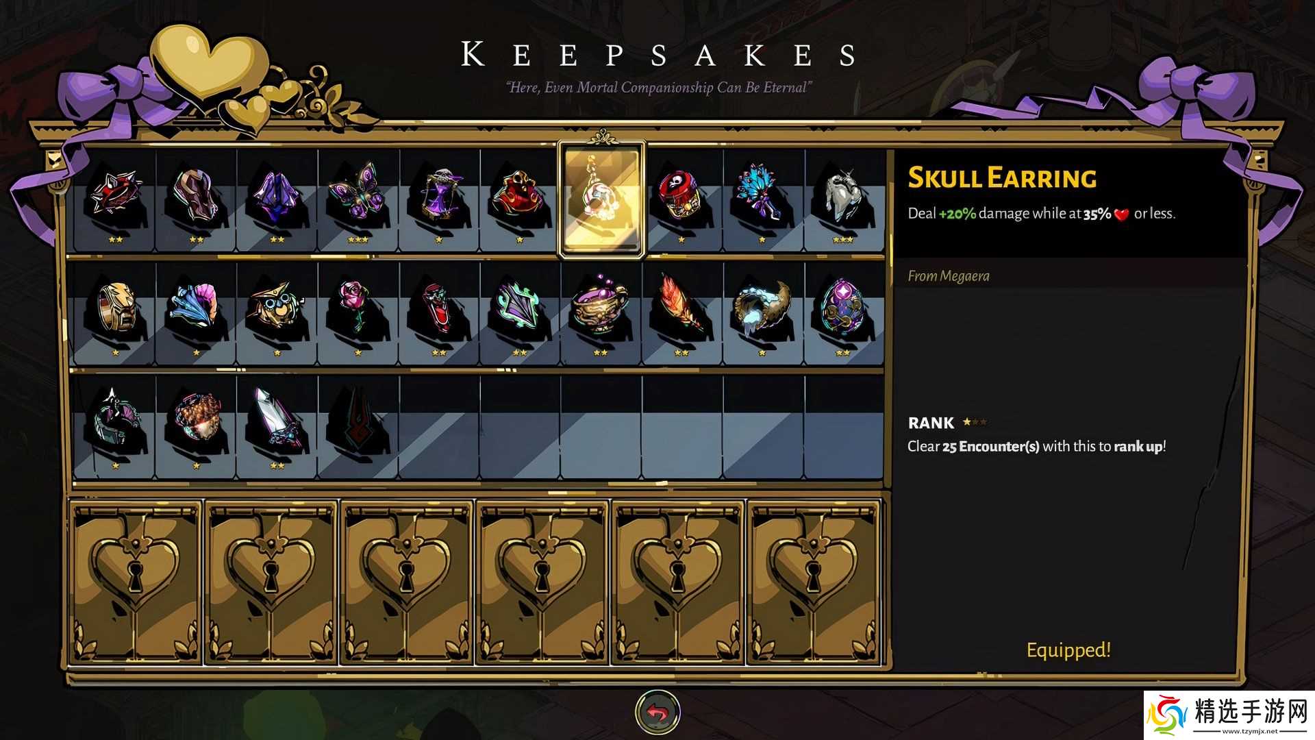 《黑帝斯》最佳信物