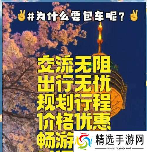以朋游，让你更轻松的旅游（与朋友一同探索世界的乐趣与便利）