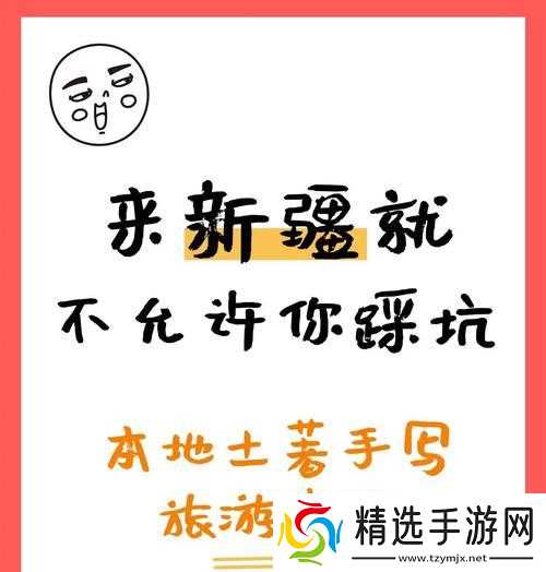 以朋游，让你更轻松的旅游（与朋友一同探索世界的乐趣与便利）
