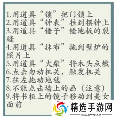 沙雕的日常惊魂鬼屋通关秘籍