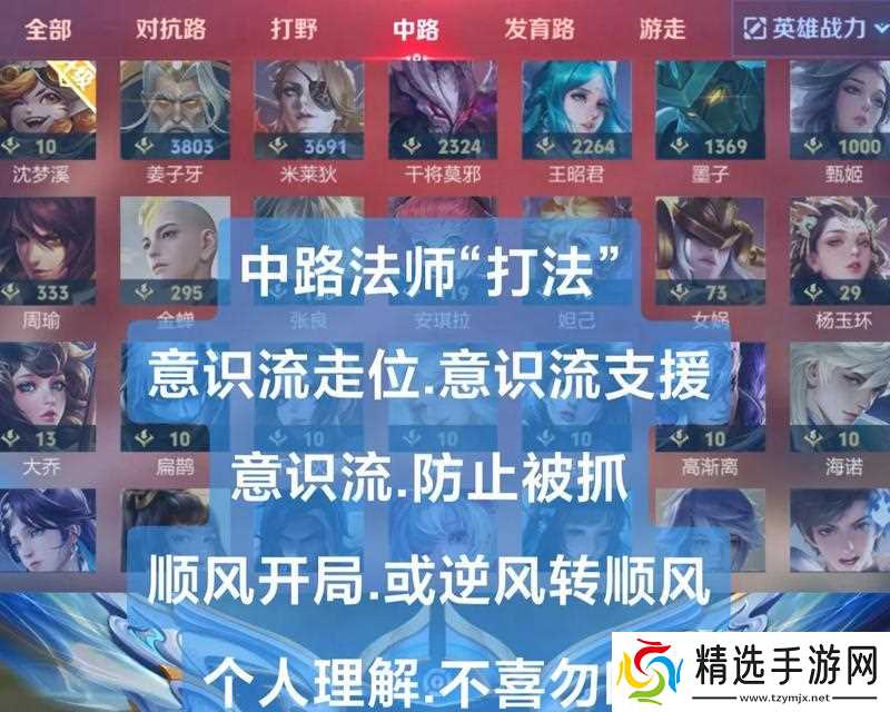 王者荣耀太阴打法是什么?有哪些技巧?