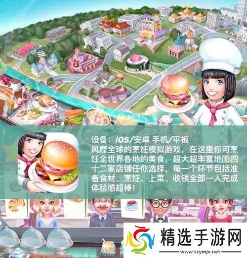 探秘烹饪派对游戏攻略(从菜谱选取到比赛技巧)