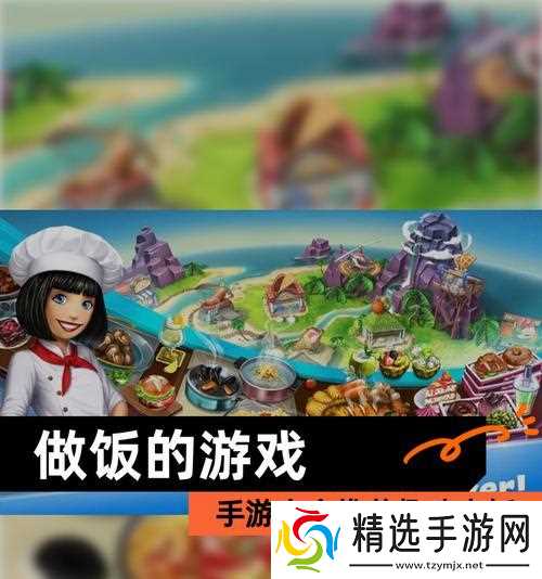 探秘烹饪派对游戏攻略(从菜谱选取到比赛技巧)