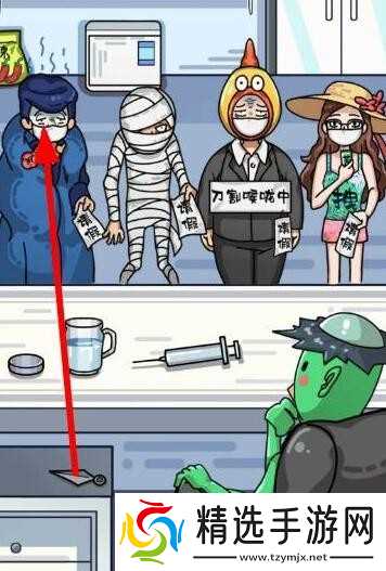 沙雕日记:揭秘装病员工的隐藏套路