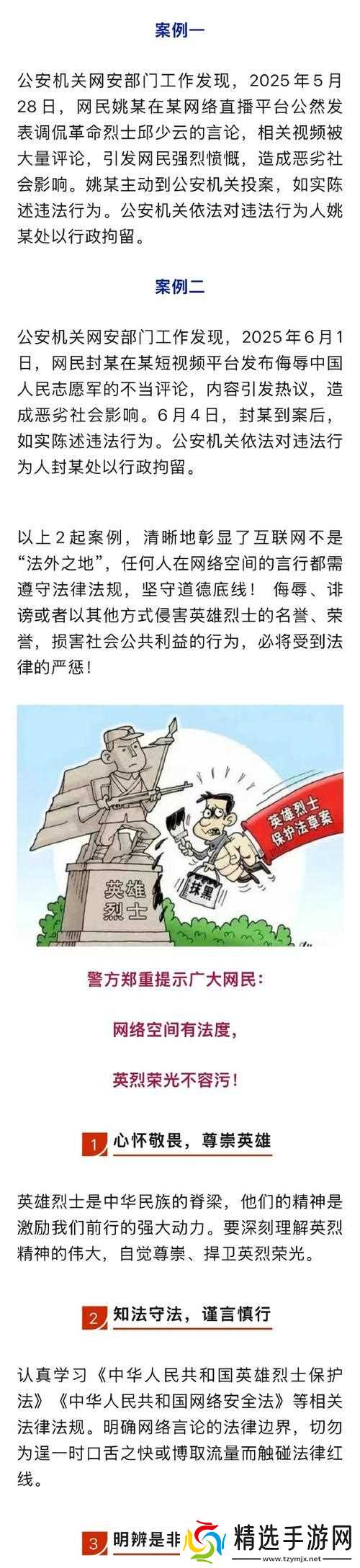 英雄联盟中为何会出现辱骂行为?如何避免和处理这种情况?