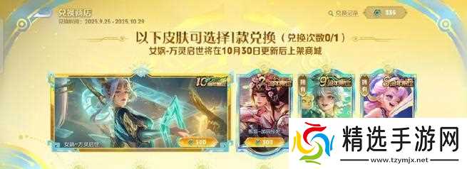 王者荣耀荣耀贵10如何领取?领取条件是什么?