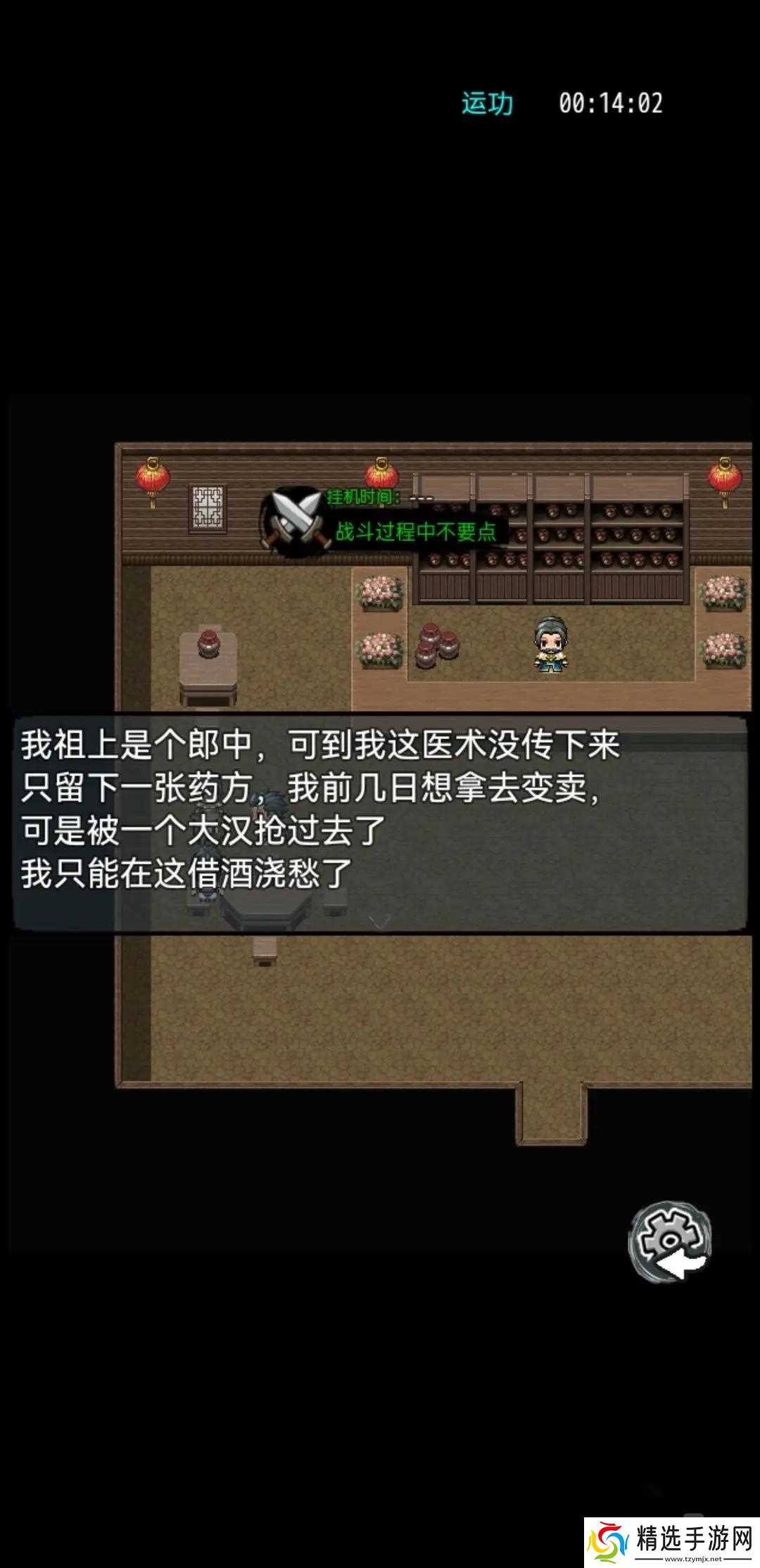 江湖小侠清心丸怎么搞到手
