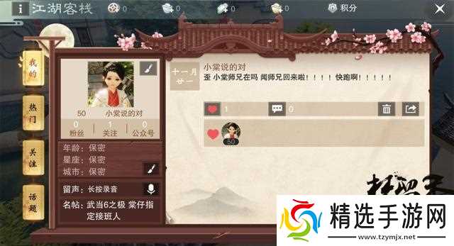 江湖客栈商店选择指南:按需挑选,游戏更顺畅