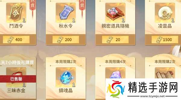 江湖如梦金券怎么花才值?