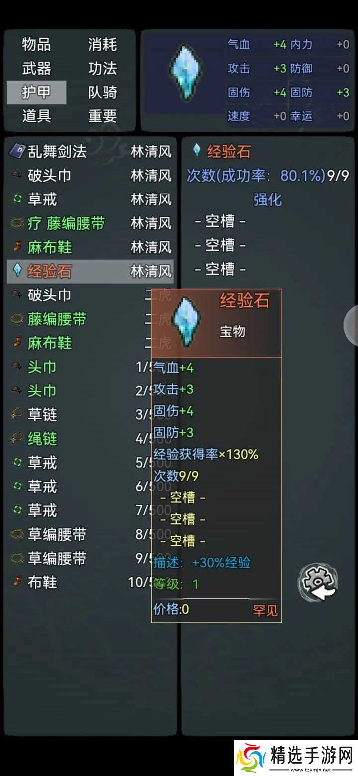 江湖小侠新手入门指南:从零开始玩转游戏