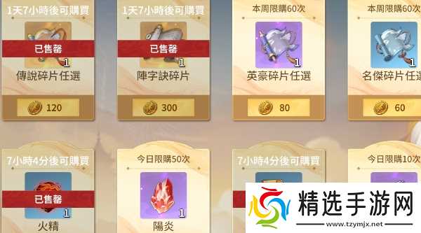 江湖如梦金券怎么花才值?