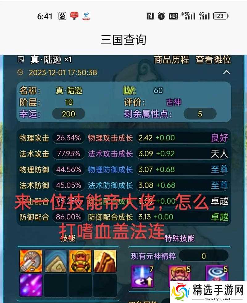 QQ三国疾风副本难度如何?打副本有哪些技巧?