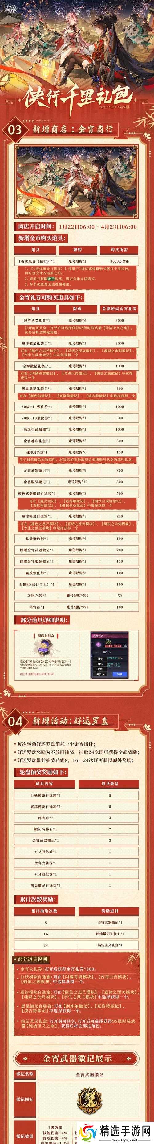 热血传奇冠军斗笠如何获得?打斗笠的策略是什么?