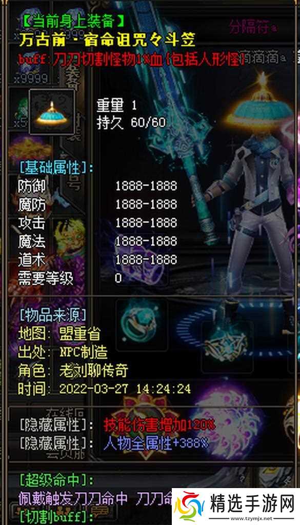 热血传奇冠军斗笠如何获得?打斗笠的策略是什么?