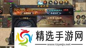 超变传奇新手如何快速上手