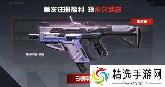 逆战未来曙光印记怎么获得 曙光印记获取方法